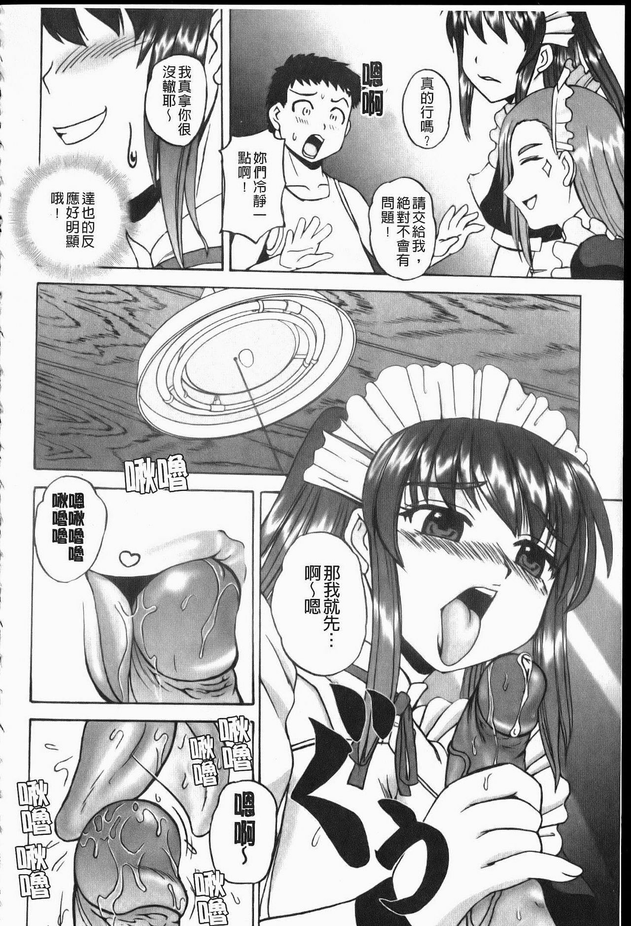 [Kumoi Takashi] Ero Yome | 淫蕩新妻 [Chinese] page 177 full