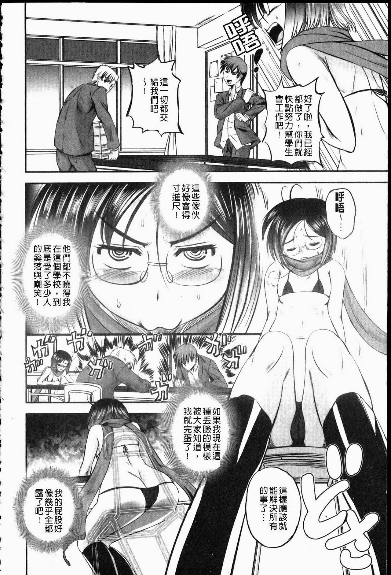 [Kumoi Takashi] Ero Yome | 淫蕩新妻 [Chinese] page 21 full