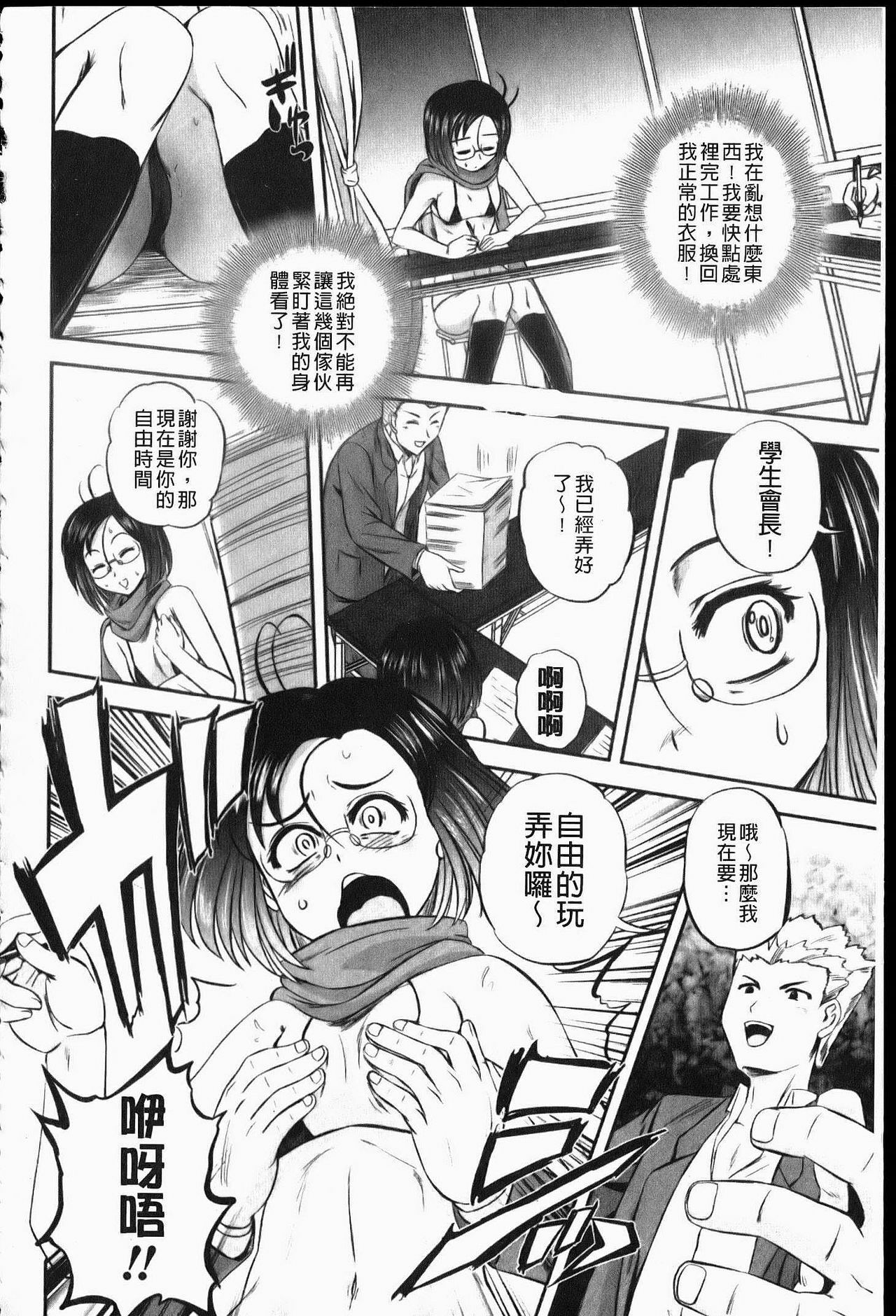 [Kumoi Takashi] Ero Yome | 淫蕩新妻 [Chinese] page 23 full