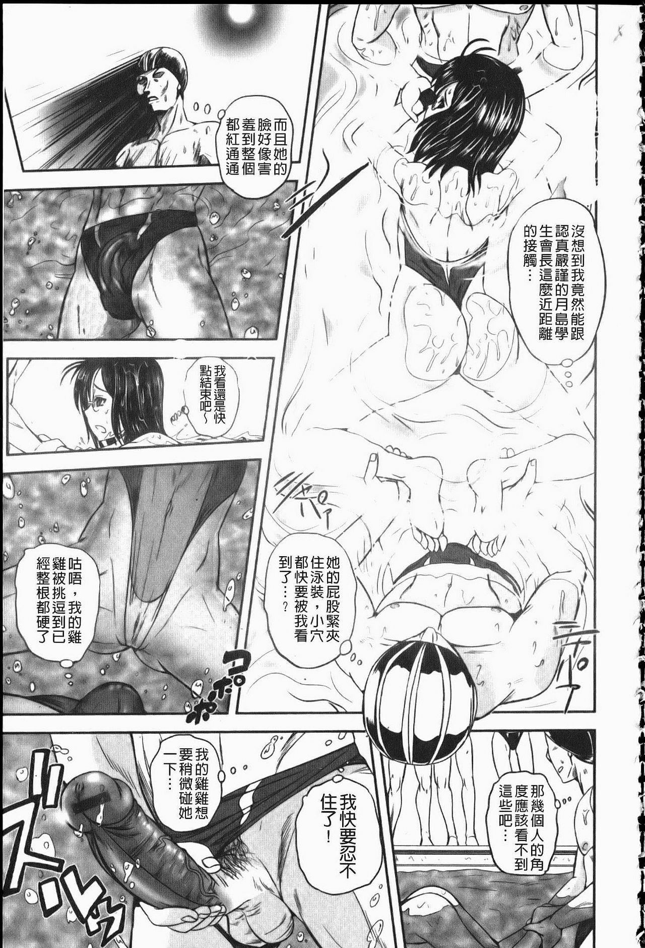 [Kumoi Takashi] Ero Yome | 淫蕩新妻 [Chinese] page 52 full