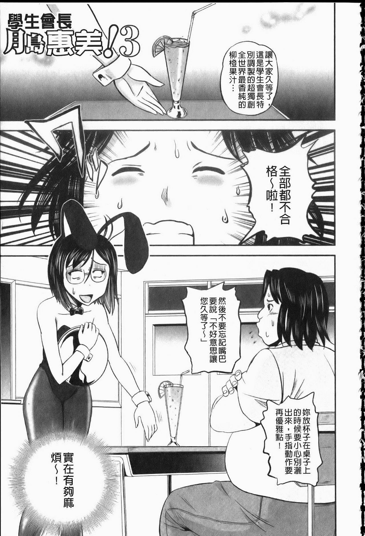 [Kumoi Takashi] Ero Yome | 淫蕩新妻 [Chinese] page 58 full