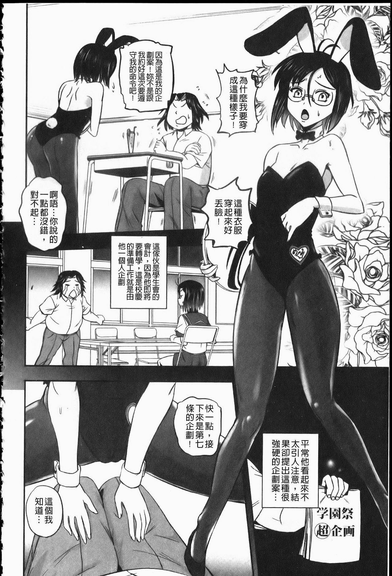 [Kumoi Takashi] Ero Yome | 淫蕩新妻 [Chinese] page 59 full