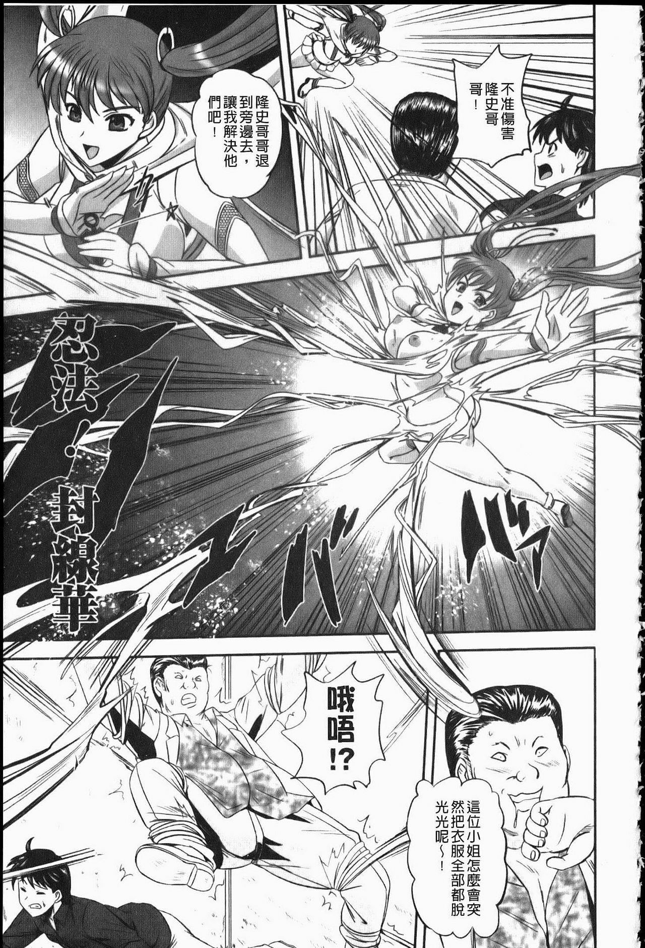 [Kumoi Takashi] Ero Yome | 淫蕩新妻 [Chinese] page 78 full