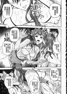 [Kumoi Takashi] Ero Yome | 淫蕩新妻 [Chinese] - page 8