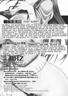 (C80) [AXZ (Kutani, Warabino Matsuri)] Angel's stroke 56 Hibino no Hon | Hibino's Book (Kamisama Dolls) [English] {doujin-moe.us} - page 17