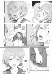 (C80) [Hito no Fundoshi (Yukiyoshi Masumi)] Natsu, Ryokan, Shakkintori. (Hanasaku Iroha) [Korean] [Team HA-NU] - page 7