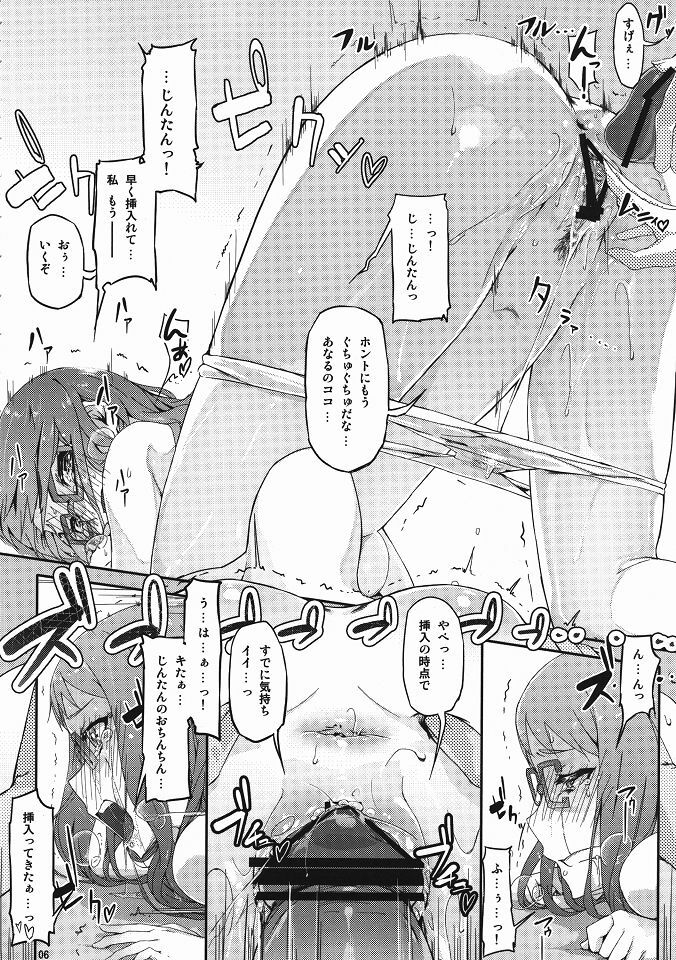 (C80) [Clowns' (Ken-1)] Naki Mushi (Ano Hi Mita Hana no Namae wo Bokutachi wa Mada Shiranai) page 5 full