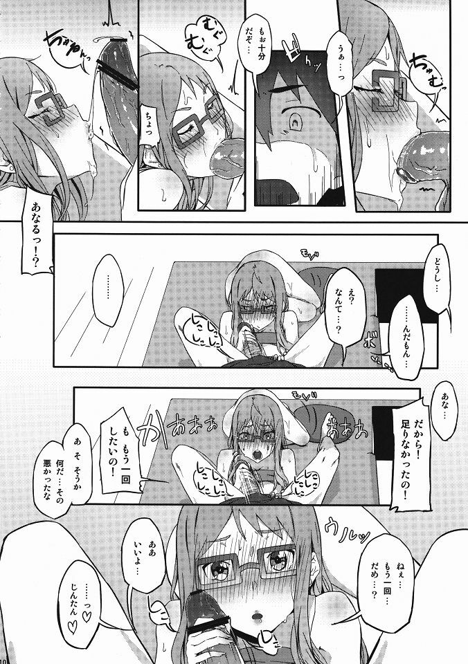 (C80) [Clowns' (Ken-1)] Naki Mushi (Ano Hi Mita Hana no Namae wo Bokutachi wa Mada Shiranai) page 9 full