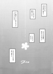 (C80) [Clowns' (Ken-1)] Naki Mushi (Ano Hi Mita Hana no Namae wo Bokutachi wa Mada Shiranai) - page 18