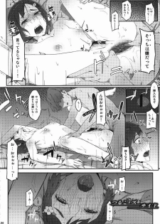 (C80) [Clowns' (Ken-1)] Naki Mushi (Ano Hi Mita Hana no Namae wo Bokutachi wa Mada Shiranai) - page 19