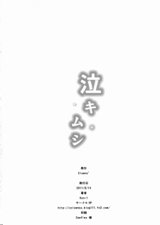 (C80) [Clowns' (Ken-1)] Naki Mushi (Ano Hi Mita Hana no Namae wo Bokutachi wa Mada Shiranai) - page 21