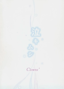 (C80) [Clowns' (Ken-1)] Naki Mushi (Ano Hi Mita Hana no Namae wo Bokutachi wa Mada Shiranai) - page 22