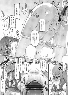 (C80) [Clowns' (Ken-1)] Naki Mushi (Ano Hi Mita Hana no Namae wo Bokutachi wa Mada Shiranai) - page 5