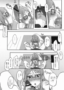 (C80) [Clowns' (Ken-1)] Naki Mushi (Ano Hi Mita Hana no Namae wo Bokutachi wa Mada Shiranai) - page 9