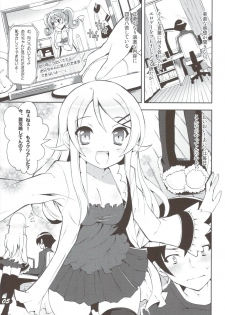 (C79) [SUGAR(S)POT (Sugar Picola, Tsukishima Yuuko)] PICOMANI.A (Ore no Imouto ga Konna ni Kawaii Wake ga Nai) - page 5