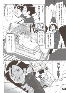(C79) [SUGAR(S)POT (Sugar Picola, Tsukishima Yuuko)] PICOMANI.A (Ore no Imouto ga Konna ni Kawaii Wake ga Nai) - page 6