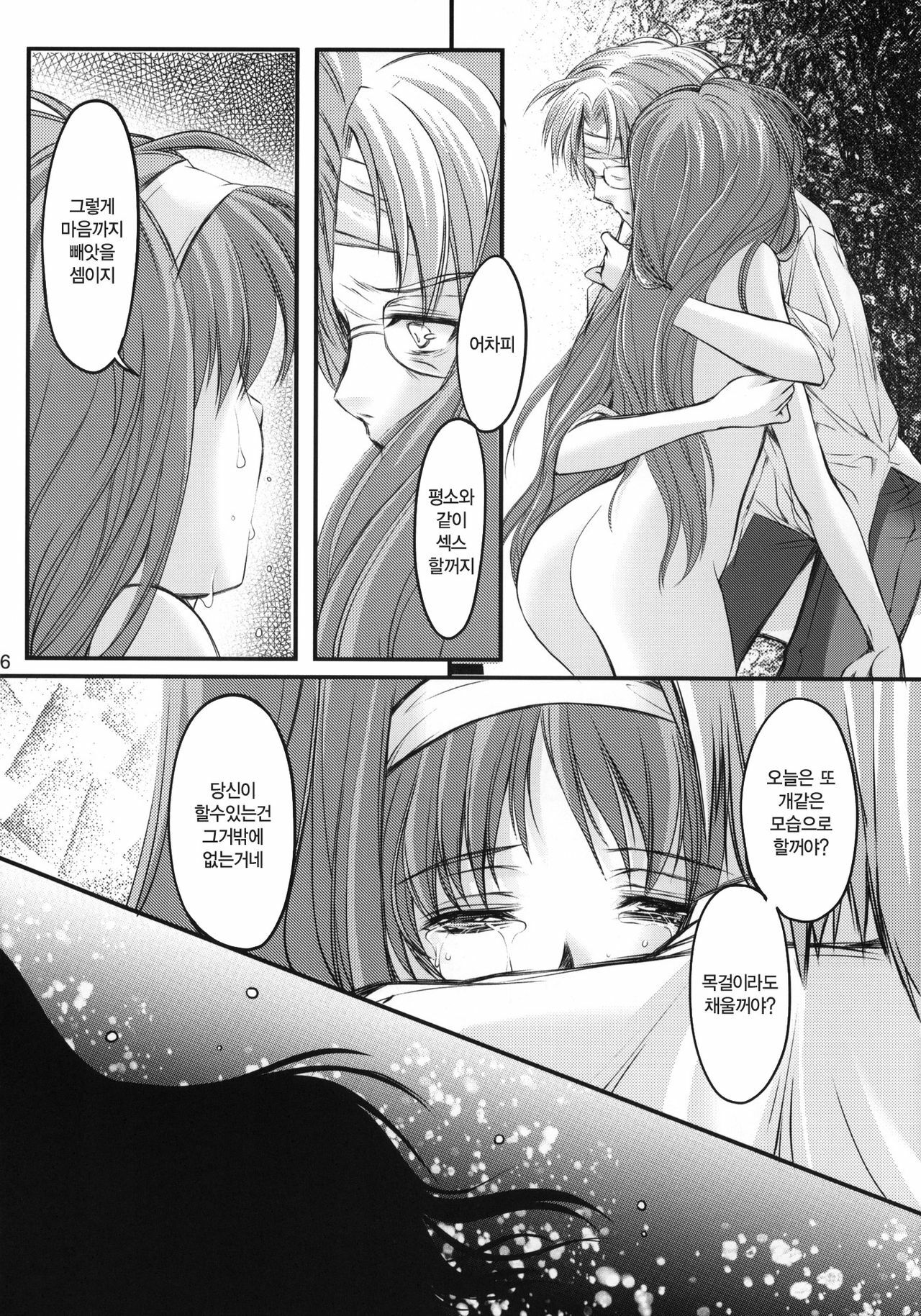 (C80) [HIGH RISK REVOLUTION (Aizawa Hiroshi)] Shiori Dai-Juuhachi-Shou Koigokoro, Shoushin (Tokimeki Memorial) [Korean] [Team HA-NU] page 15 full