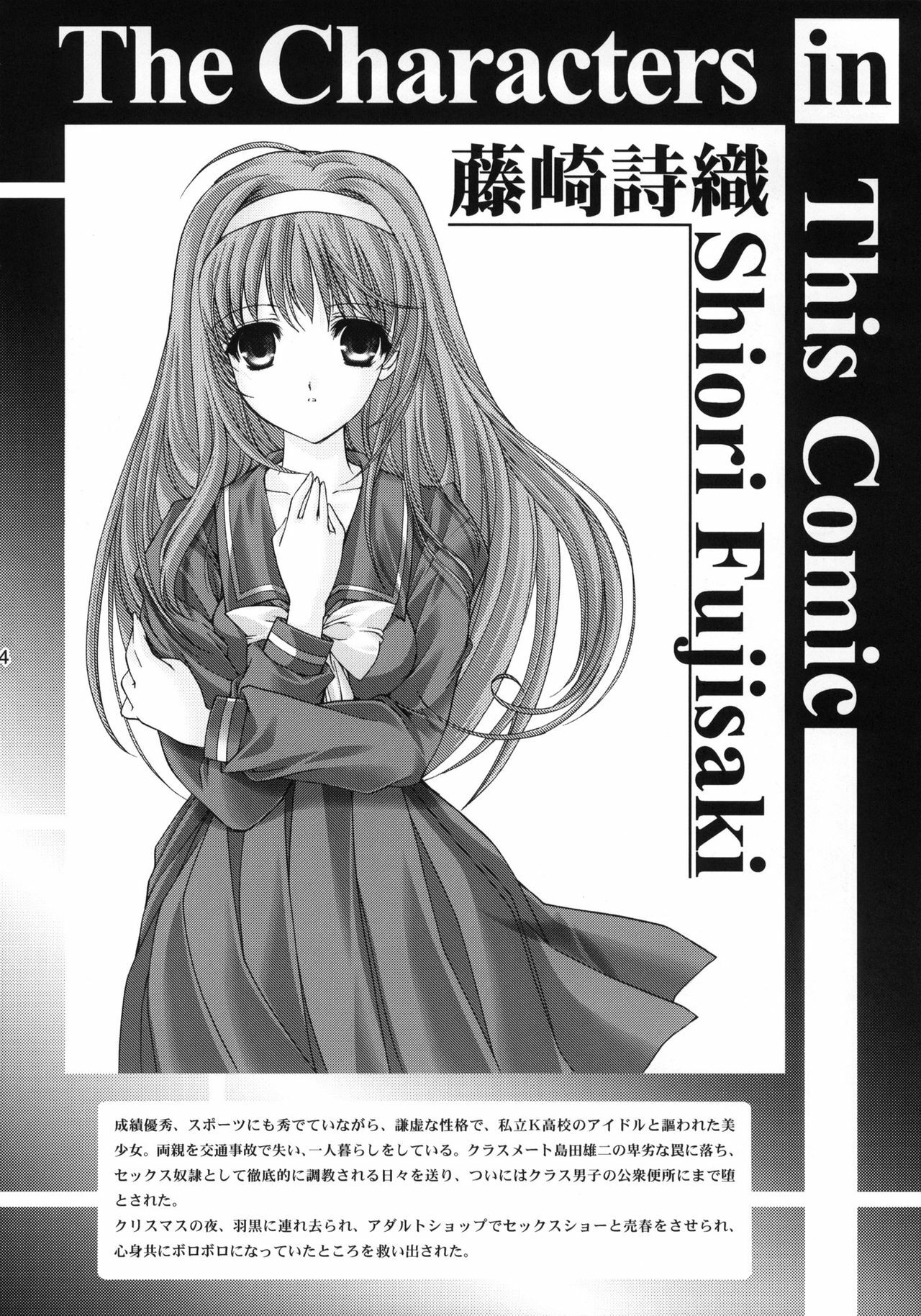 (C80) [HIGH RISK REVOLUTION (Aizawa Hiroshi)] Shiori Dai-Juuhachi-Shou Koigokoro, Shoushin (Tokimeki Memorial) [Korean] [Team HA-NU] page 3 full