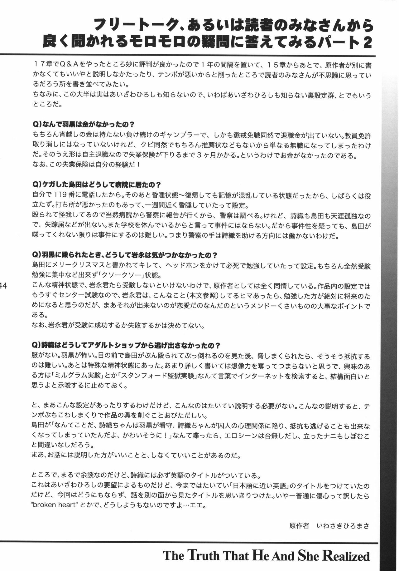 (C80) [HIGH RISK REVOLUTION (Aizawa Hiroshi)] Shiori Dai-Juuhachi-Shou Koigokoro, Shoushin (Tokimeki Memorial) [Korean] [Team HA-NU] page 43 full