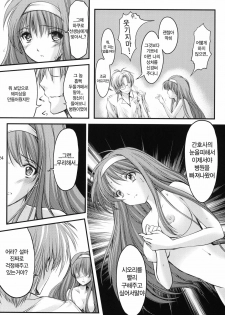 (C80) [HIGH RISK REVOLUTION (Aizawa Hiroshi)] Shiori Dai-Juuhachi-Shou Koigokoro, Shoushin (Tokimeki Memorial) [Korean] [Team HA-NU] - page 23