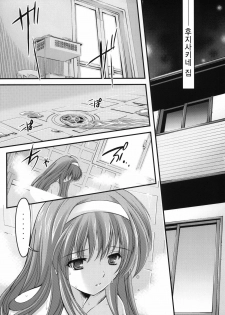 (C80) [HIGH RISK REVOLUTION (Aizawa Hiroshi)] Shiori Dai-Juuhachi-Shou Koigokoro, Shoushin (Tokimeki Memorial) [Korean] [Team HA-NU] - page 6