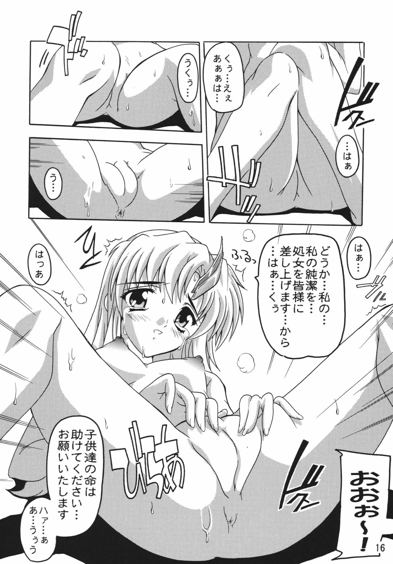 [Studio Q (Natsuka Q-Ya)] Lacus Destiny ~ Soushuuhen 1 (Gundam Seed Destiny) page 16 full