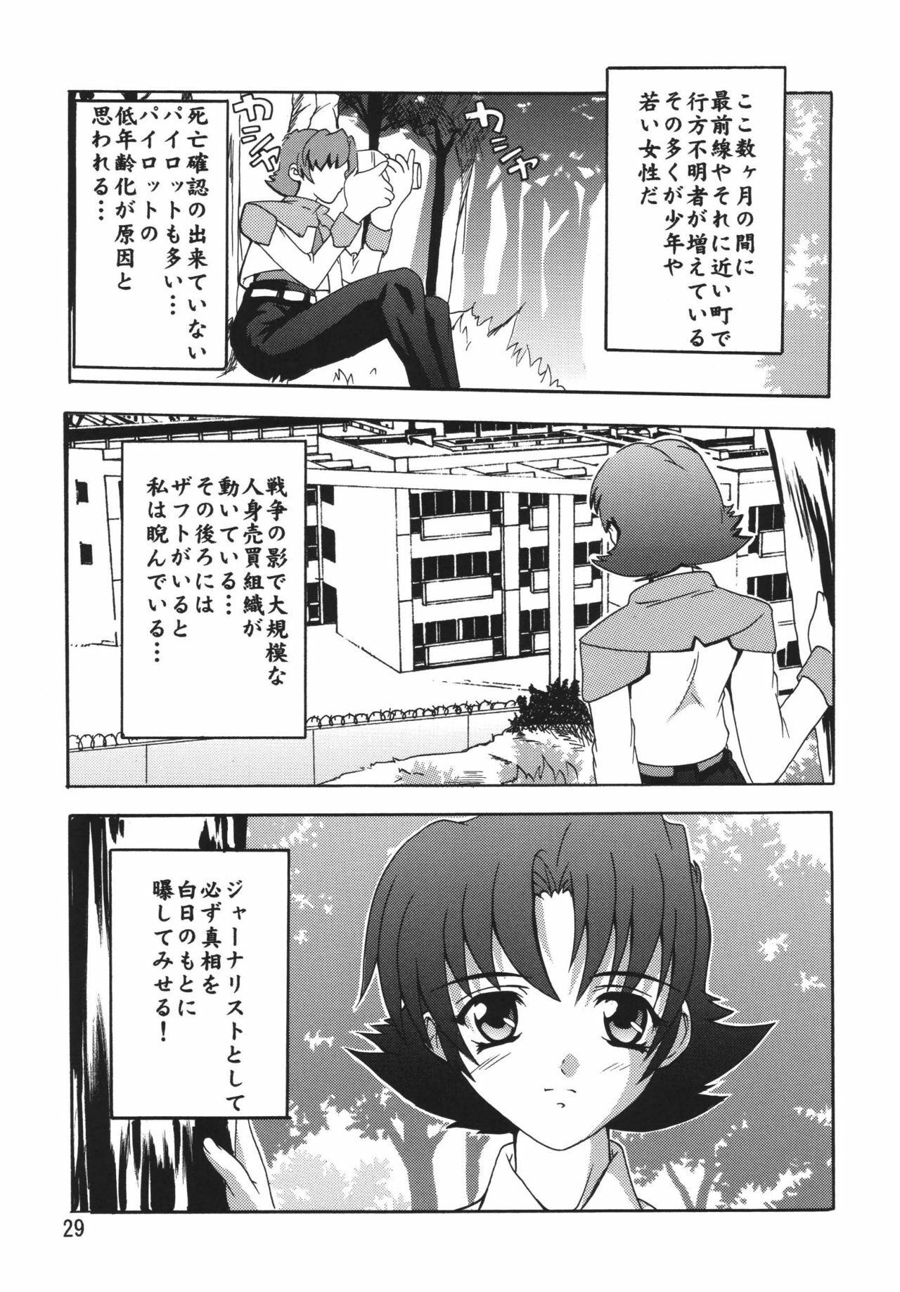 [Studio Q (Natsuka Q-Ya)] Lacus Destiny ~ Soushuuhen 1 (Gundam Seed Destiny) page 29 full