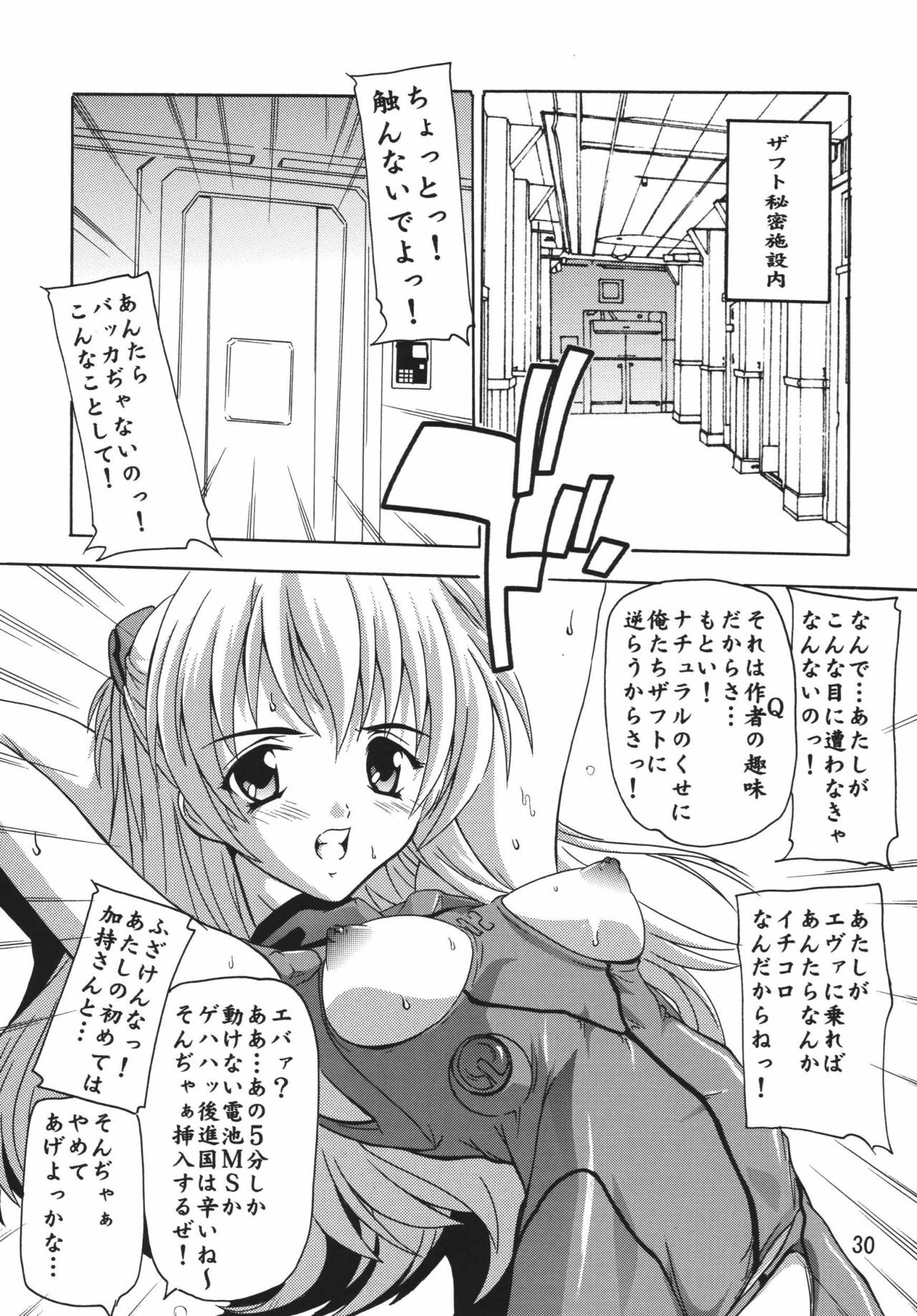 [Studio Q (Natsuka Q-Ya)] Lacus Destiny ~ Soushuuhen 1 (Gundam Seed Destiny) page 30 full