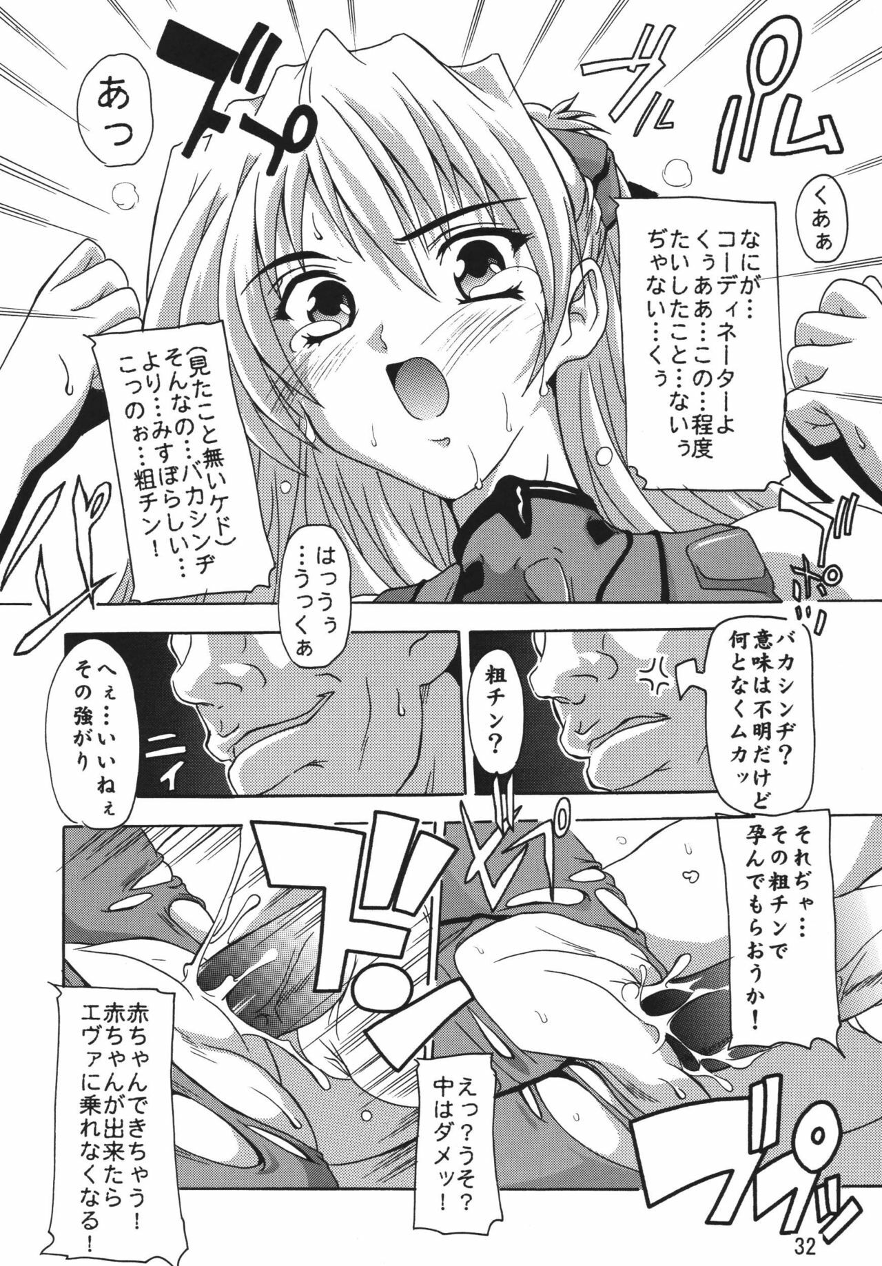 [Studio Q (Natsuka Q-Ya)] Lacus Destiny ~ Soushuuhen 1 (Gundam Seed Destiny) page 32 full