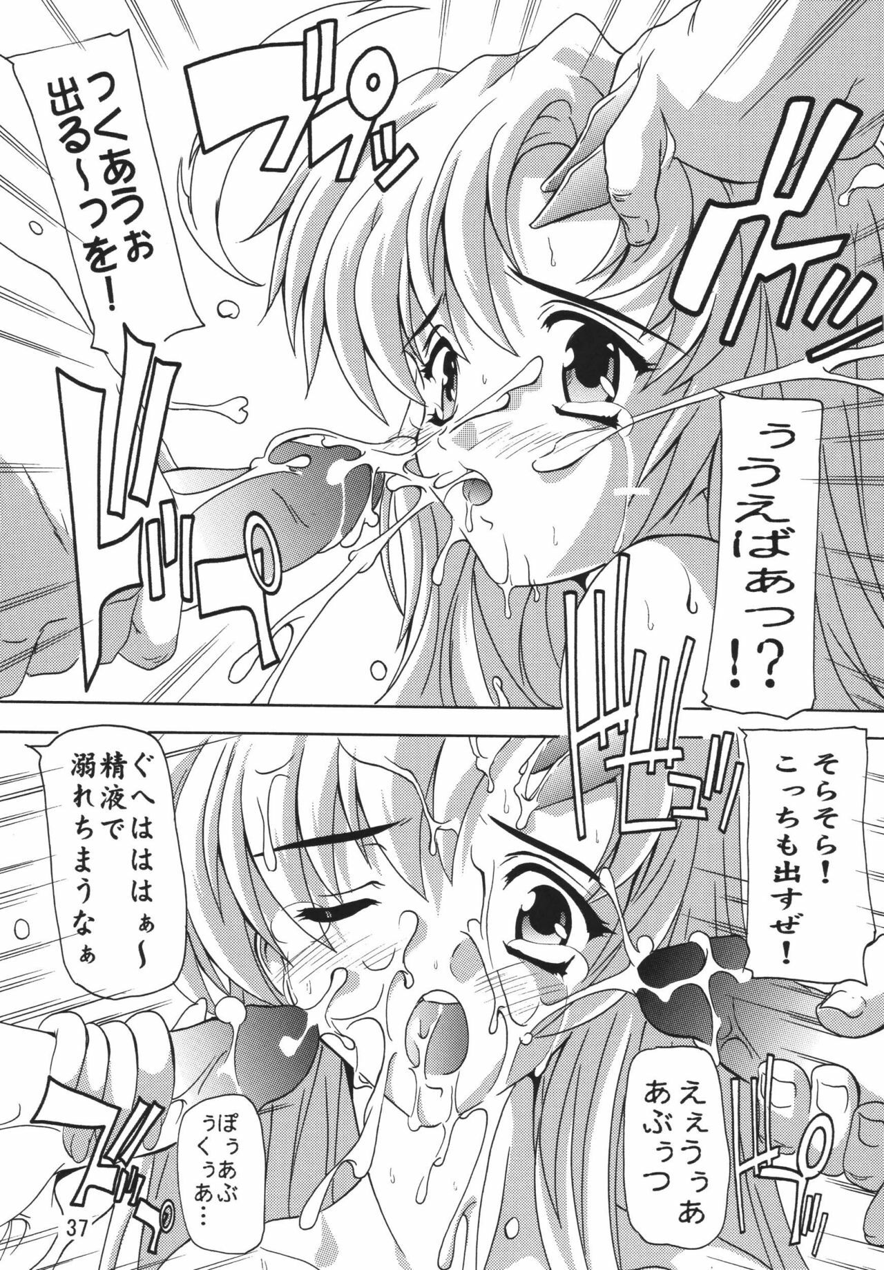 [Studio Q (Natsuka Q-Ya)] Lacus Destiny ~ Soushuuhen 1 (Gundam Seed Destiny) page 37 full