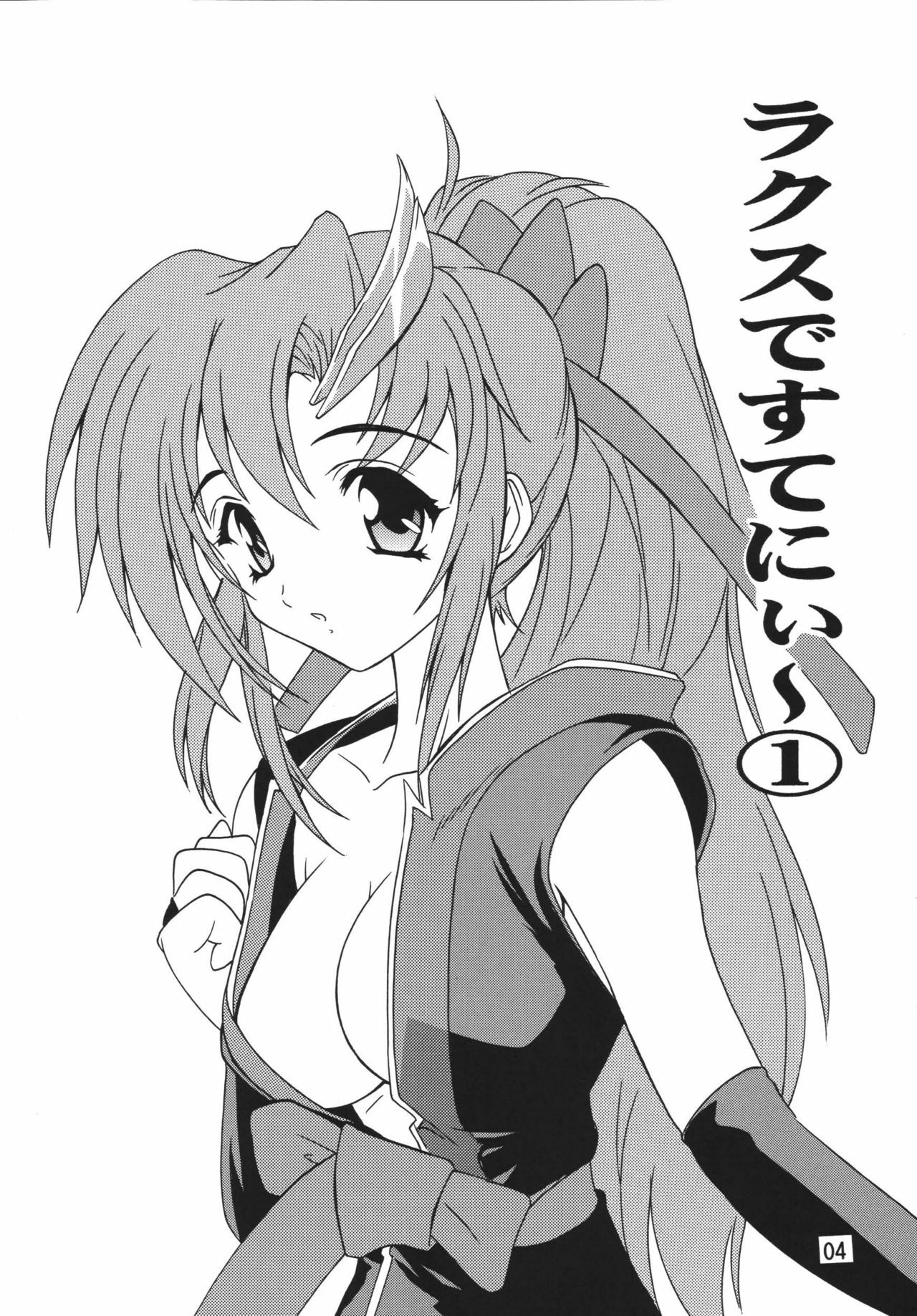 [Studio Q (Natsuka Q-Ya)] Lacus Destiny ~ Soushuuhen 1 (Gundam Seed Destiny) page 4 full