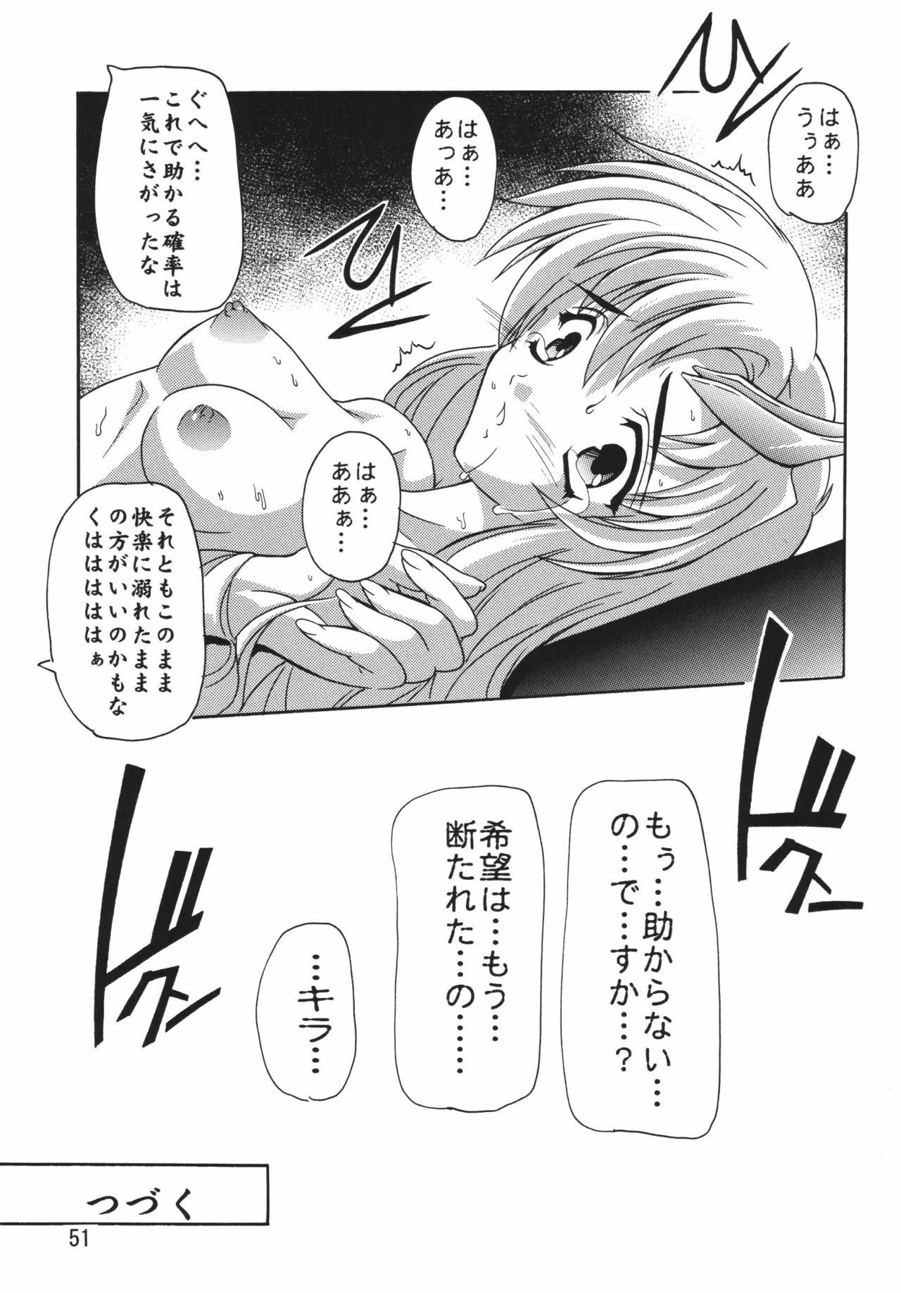 [Studio Q (Natsuka Q-Ya)] Lacus Destiny ~ Soushuuhen 1 (Gundam Seed Destiny) page 51 full