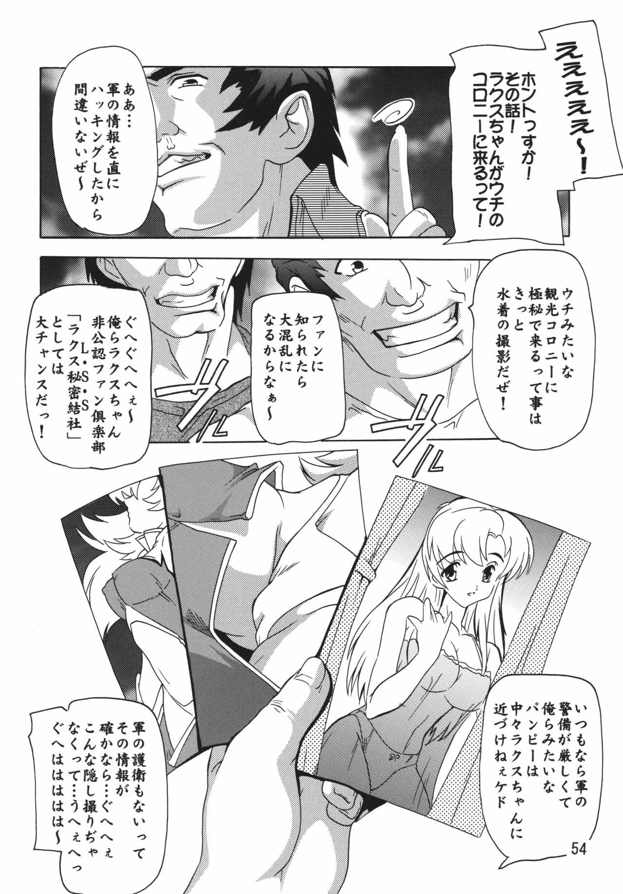 [Studio Q (Natsuka Q-Ya)] Lacus Destiny ~ Soushuuhen 1 (Gundam Seed Destiny) page 54 full