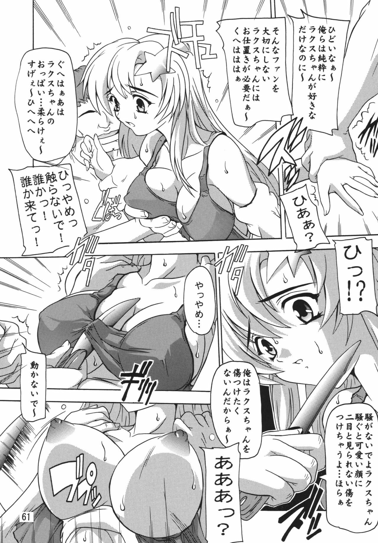 [Studio Q (Natsuka Q-Ya)] Lacus Destiny ~ Soushuuhen 1 (Gundam Seed Destiny) page 61 full