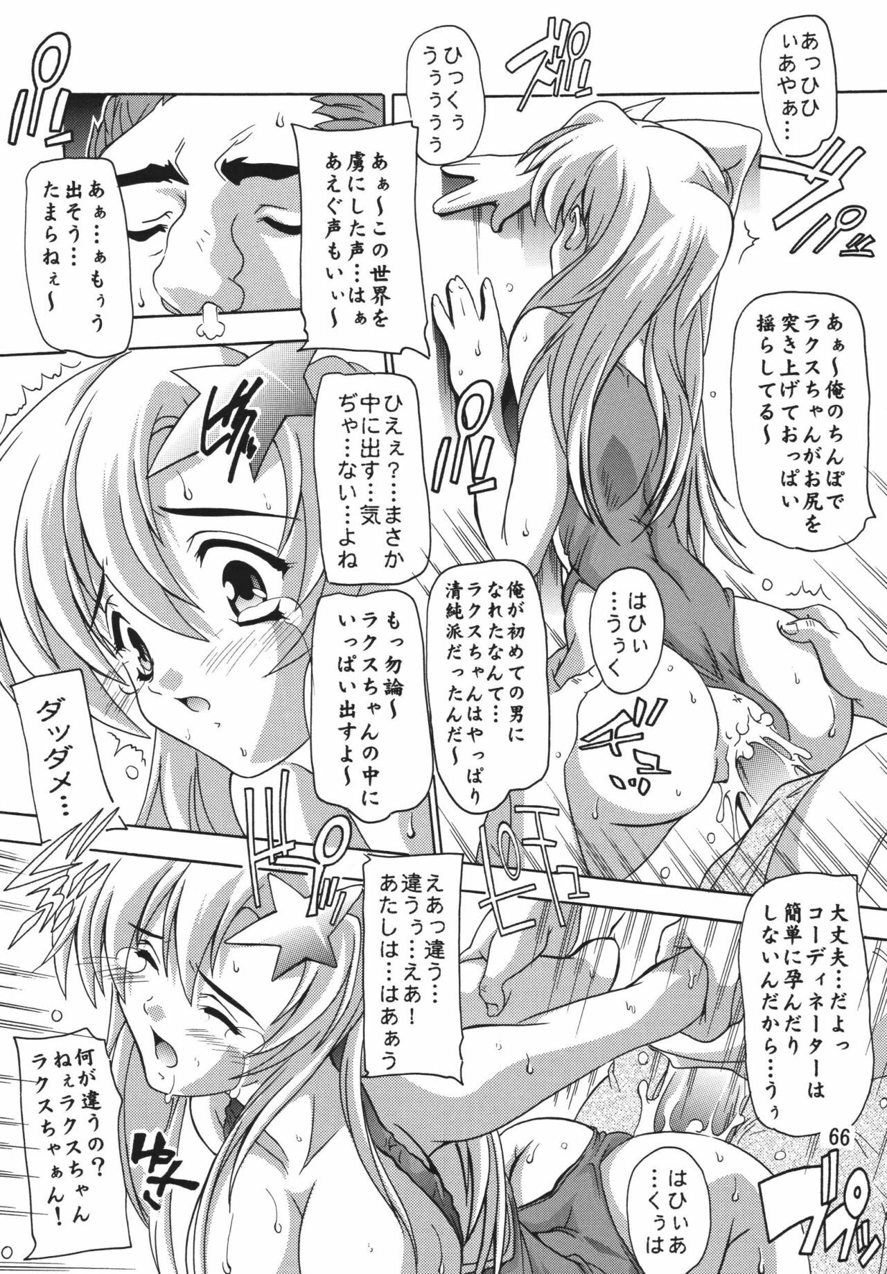 [Studio Q (Natsuka Q-Ya)] Lacus Destiny ~ Soushuuhen 1 (Gundam Seed Destiny) page 66 full