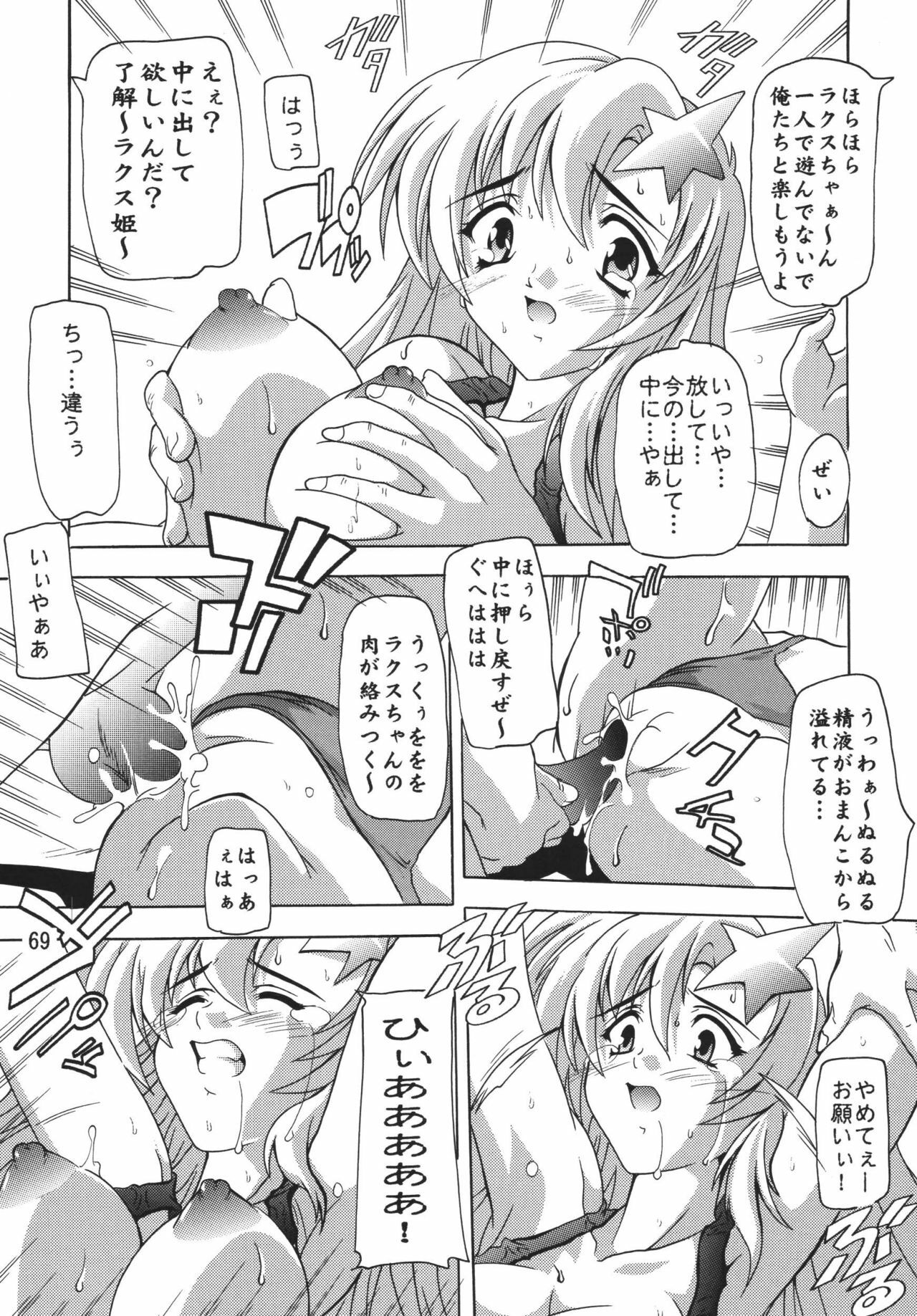 [Studio Q (Natsuka Q-Ya)] Lacus Destiny ~ Soushuuhen 1 (Gundam Seed Destiny) page 69 full