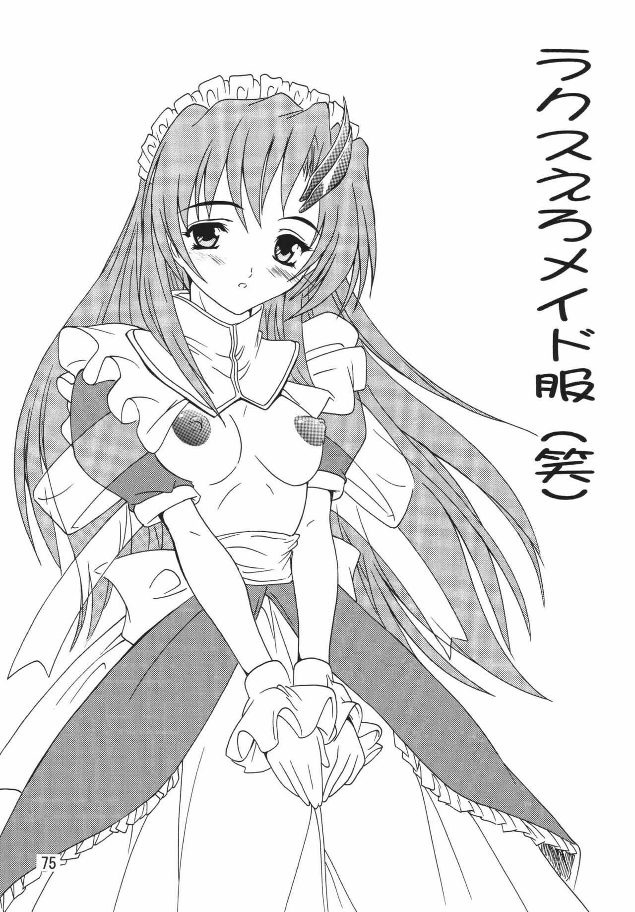 [Studio Q (Natsuka Q-Ya)] Lacus Destiny ~ Soushuuhen 1 (Gundam Seed Destiny) page 75 full