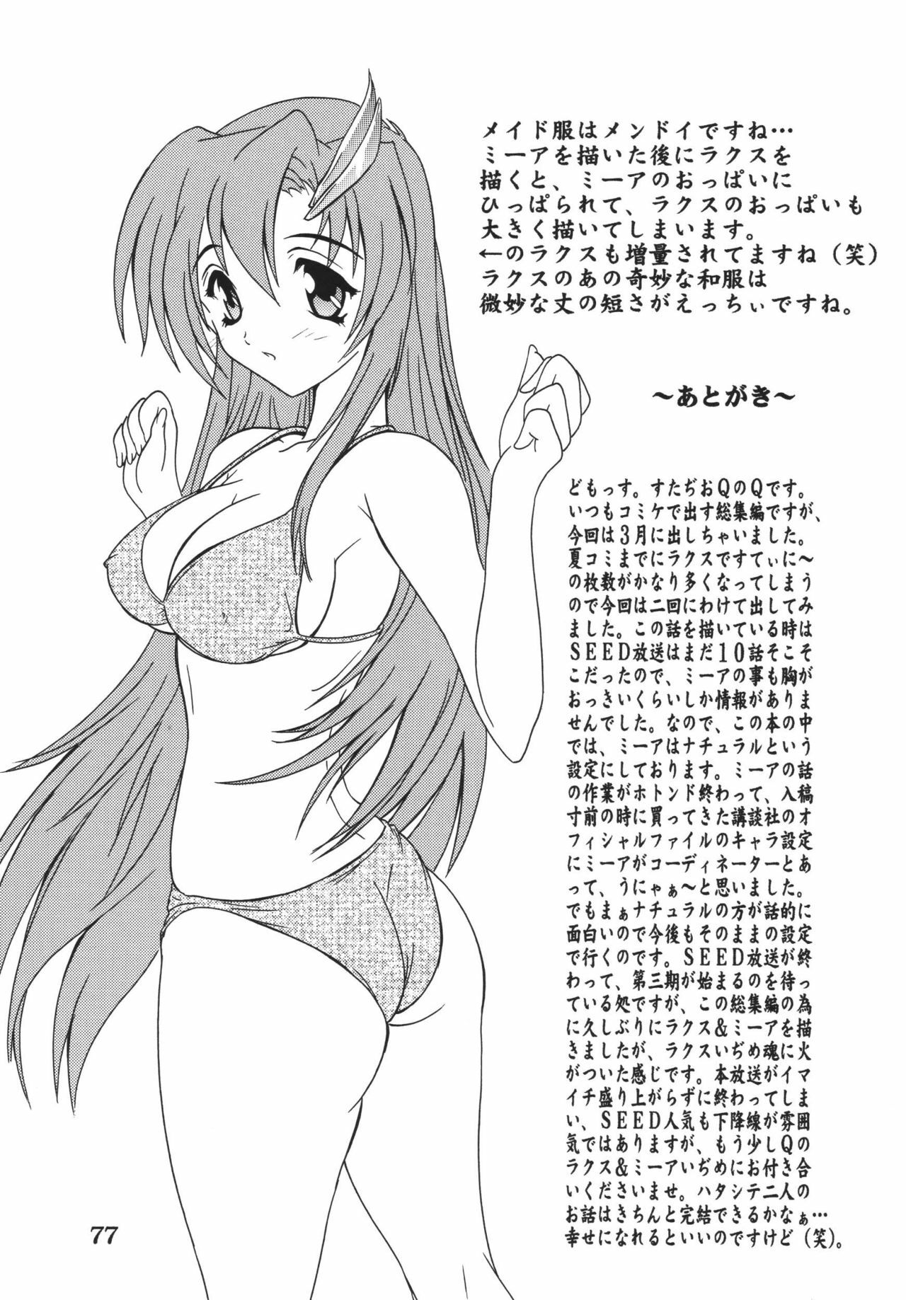 [Studio Q (Natsuka Q-Ya)] Lacus Destiny ~ Soushuuhen 1 (Gundam Seed Destiny) page 77 full