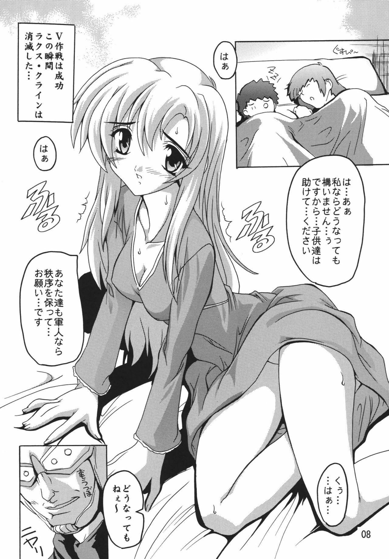 [Studio Q (Natsuka Q-Ya)] Lacus Destiny ~ Soushuuhen 1 (Gundam Seed Destiny) page 8 full