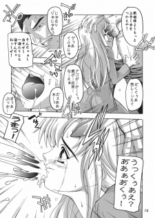 [Studio Q (Natsuka Q-Ya)] Lacus Destiny ~ Soushuuhen 1 (Gundam Seed Destiny) - page 14