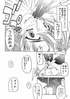 [Studio Q (Natsuka Q-Ya)] Lacus Destiny ~ Soushuuhen 1 (Gundam Seed Destiny) - page 26