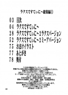[Studio Q (Natsuka Q-Ya)] Lacus Destiny ~ Soushuuhen 1 (Gundam Seed Destiny) - page 3