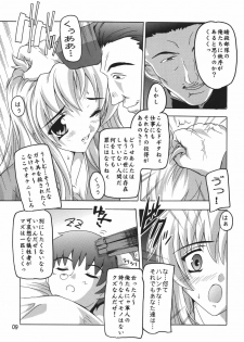 [Studio Q (Natsuka Q-Ya)] Lacus Destiny ~ Soushuuhen 1 (Gundam Seed Destiny) - page 9