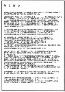 (C80) [Bakunyu Fullnerson (Kokuryuugan)] Rhythm Extreme Mix Vol.1 (Dragon Quest IV) [English] {doujin-moe} - page 32