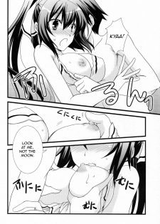 (C80) [Chagashi Saiban (Yamabuki Mook)] Summer Dream (Infinite Stratos) [English] [life4Kaoru] - page 9