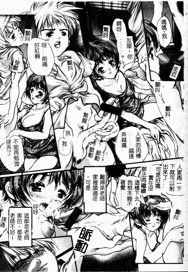 [Araki Kyouya] Koi Dorobou [Chinese] page 111 full