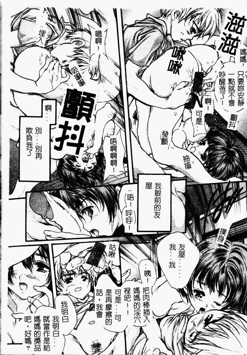 [Araki Kyouya] Koi Dorobou [Chinese] page 114 full