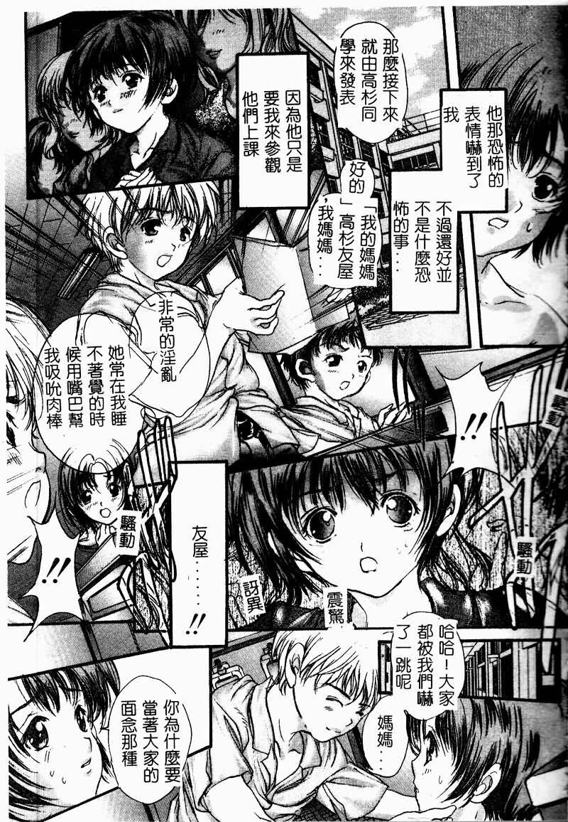 [Araki Kyouya] Koi Dorobou [Chinese] page 117 full