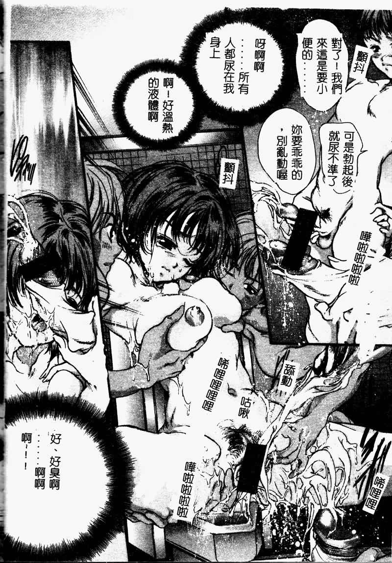 [Araki Kyouya] Koi Dorobou [Chinese] page 122 full