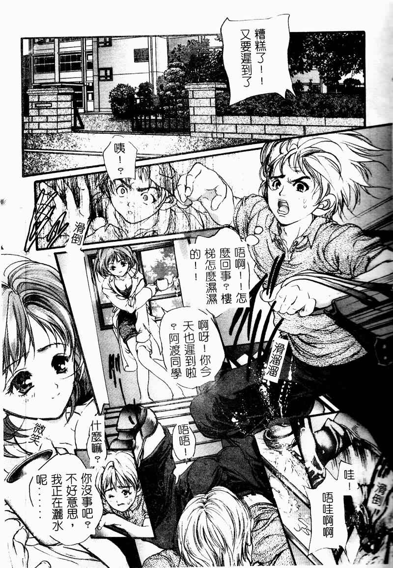 [Araki Kyouya] Koi Dorobou [Chinese] page 125 full